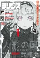 APOSIMZ - Action, Adventure, Sci-fi, Manga, Comedy, Drama, Horror, Mature, Mystery, Psychological, Shounen, Tragedy