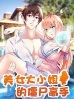A Pretty’s Super Zombie - Manhua, Action, Adventure, Harem, Fantasy, Romance, Shounen, Supernatural