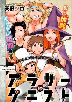 Arasa Quest
