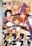 อ่านการ์ตูน Arasa Quest