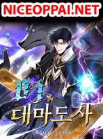 Archmage Streamer - Action, Adventure, Drama, Fantasy, Manhwa, Shounen