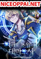 Archmage Transcending Through Regression - Action, Drama, Fantasy, Manhwa, Shounen