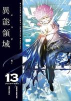 Area D - Inou Ryouiki - Action, Shounen, Supernatural, Manga, Comedy, Drama, Ecchi - จบแล้ว