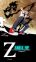 อ่านการ์ตูน Area of Z