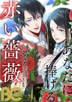 A Red Rose Devoted To You กุหลาบนี้แด่เธอ - Drama, Historical, Romance, Shoujo, Manga