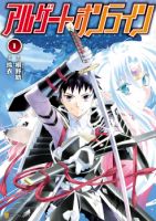 Argate Online - Action, Adventure, Ecchi, Fantasy, Martial Arts, Shounen, Supernatural, Manga - ต่างโลก