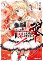 Arifureta Shokugyou de Sekai Saikyou Zero - Action, Adventure, Fantasy, Shounen, Manga, Harem