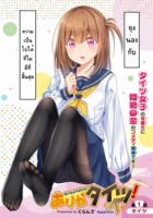 Arigatights - Comedy, Ecchi, Romance, School Life, Slice of Life, Manga