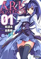 ARK:Romancer - Action, Adventure, Drama, Ecchi, Fantasy, Mecha, Psychological, Seinen, Manga