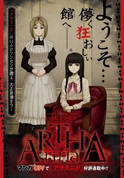 ARTHAriria