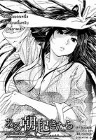 Aru Asa Okitara - Comedy, Gender Bender, School Life, Manga, Drama, Romance, Supernatural, Shounen, One Shot