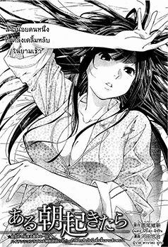 Aru Asa Okitara