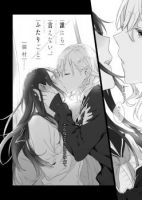 A Secret Just Between You and Me - Romance, Yuri, Manga, School Life, Slice of Life