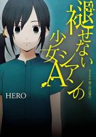 Asenai Shian no Shojo A - Comedy, School Life, Shoujo, Manga