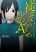 อ่านการ์ตูน Asenai Shian no Shojo A