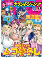 Ashitaba-san Chi no Muko Kurashi - Comedy, Ecchi, Harem, Romance, Seinen, Slice of Life, Manga