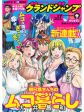 Ashitaba-san Chi no Muko Kurashi