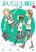 อ่านการ์ตูน Ashita wa Doyoubi