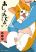 อ่านการ์ตูน Ashon de yo - Uchi no Inu Log
