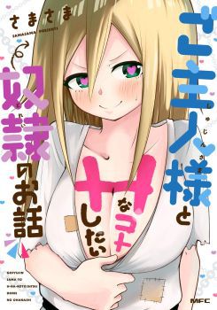 A Slave Who Wants To Do Perverted Things With Her Master
