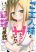 อ่านการ์ตูน A Slave Who Wants To Do Perverted Things With Her Master