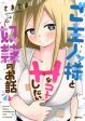 A Slave Who Wants To Do Perverted Things With Her Master