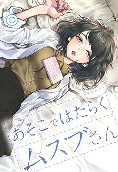 Asoko de hataraku Musubu san