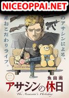 Assassin no Kyuujitsu - Manga, Seinen, Slice of Life - จบแล้ว