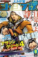Assassin's Creed 4 - Black Flag - Kakusei - Action, Historical, Sci-fi, Seinen, Manga, Adventure, Mystery, Drama