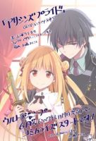 Assassin's Pride - Action, Adventure, Comedy, Ecchi, Fantasy, Harem, Martial Arts, Mystery, Romance, Seinen