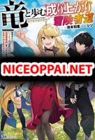 A Story About a Dragon and the Rising of an Adventurer ~ A Healer Who Was Seen as Useless and Was Kicked Out From an S Rank Party, Goes off to Revive the Strongest Dragon in an Abandoned Area - Action, Adventure, Fantasy, Manga, Shounen