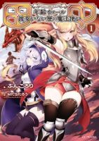 Atelier Tanaka - Action, Adventure, Comedy, Fantasy, Harem, School Life, Seinen