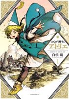 Atelier of Witch Hat - Adventure, Comedy, Drama, Fantasy, Seinen, Manga