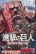 อ่านการ์ตูน Attack on Titan - Before the Fall