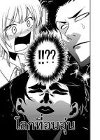 Attakai Sekai โลกที่อบอุ่น - Comedy, Drama, One Shot, Manga