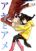 อ่านการ์ตูน Aya and Ame