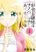 อ่านการ์ตูน Ayane Oujou-sama wa Sanova B**ch ni Araserareru