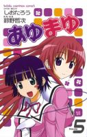 Ayu Mayu - Comedy, Ecchi, Harem, Romance, School Life, Shounen, Manga