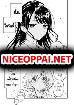 A Yuri Manga That Starts With Getting Rejected in a Dream มังงะยูริที่เริ่มจากการถูกปฏิเสธในความฝัน