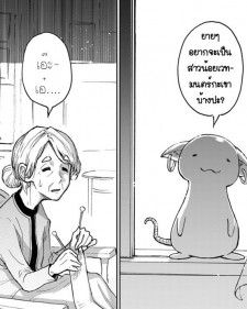 Babaa in the Mahou Shoujo