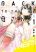อ่านการ์ตูน BACK TO THE Kaasan