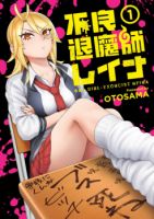 Bad Girl-Exorcist Reina - Action, Comedy, Manga, Supernatural, Horror, Shounen