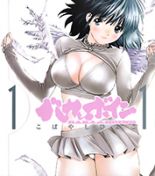 Baka to Boin - Adult, Comedy, Drama, Ecchi, Romance, Seinen, Supernatural, Mature, School Life, Manga