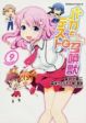 Baka to Test to Shoukanjuu