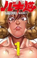 Baki Dou II - Manga, Action, Drama, Martial Arts, Mature, Shounen