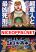 อ่านการ์ตูน Baki Gaiden: Gaia & Sikorsky