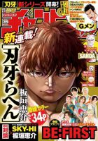 Baki Rahen - Action, Drama, Manga, Martial Arts, Shounen, Sports