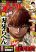 อ่านการ์ตูน Baki Rahen