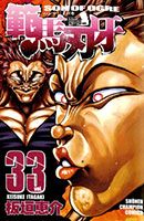 Baki - Son Of Ogre - Action, Martial Arts, Mature, Psychological, Shounen, Sports, Manga - Completed