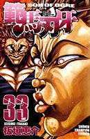 Baki - Son Of Ogre - Action, Martial Arts, Mature, Psychological, Shounen, Sports, Manga - จบแล้ว